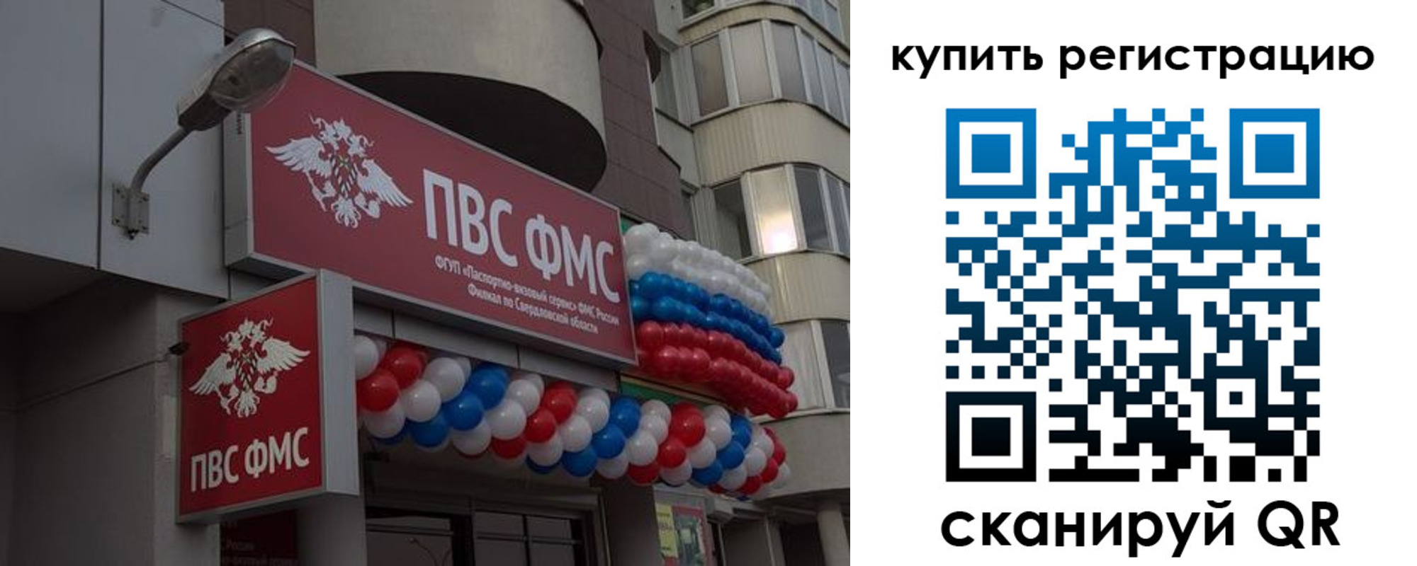 прописка в Долгопрудном