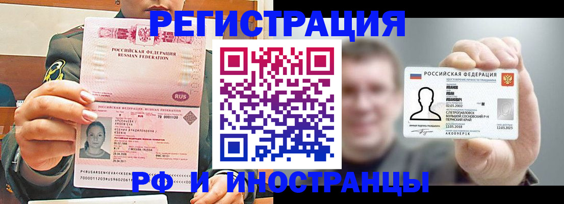 временная регистрация для всех в Долгопрудном