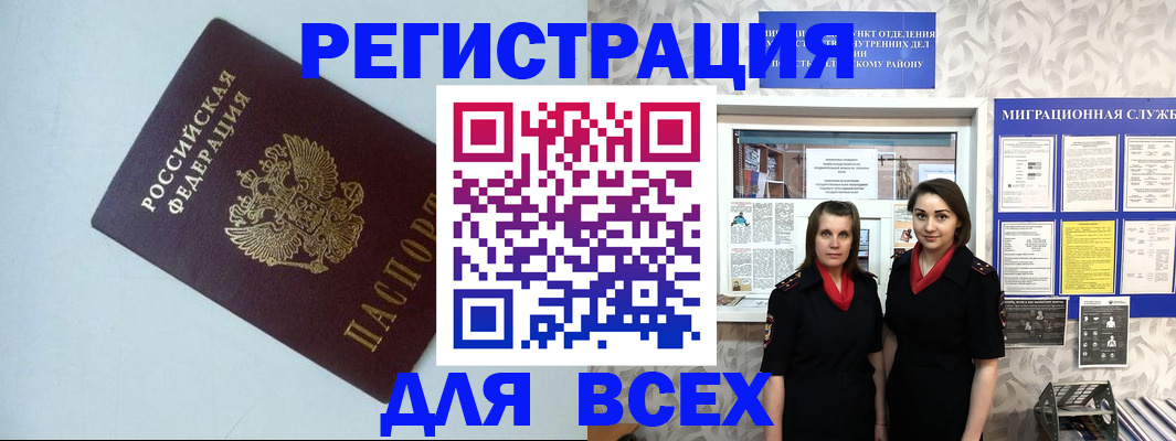 регистрация для школы в Долгопрудном