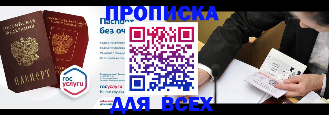 временная регистрация надежно в Долгопрудном