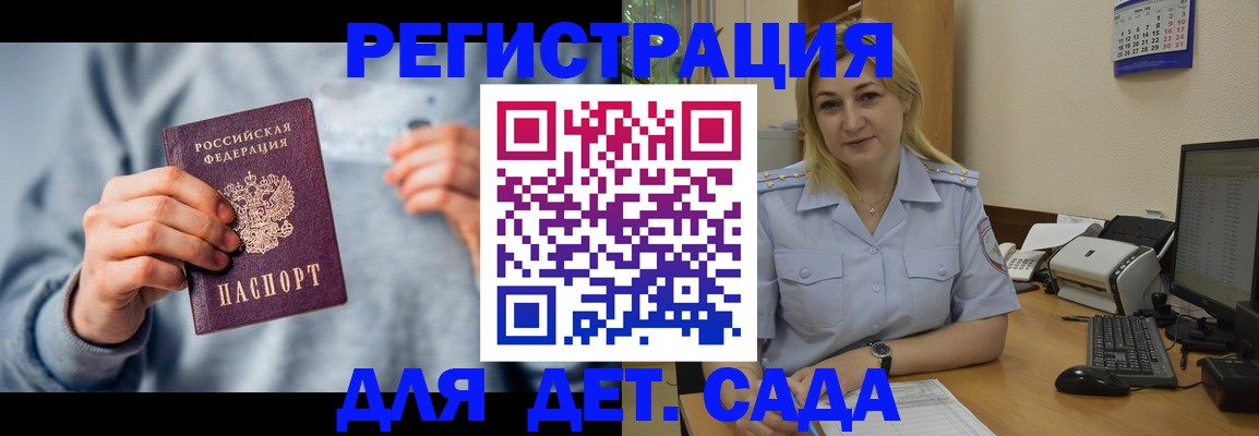 миграционный учет в Долгопрудном