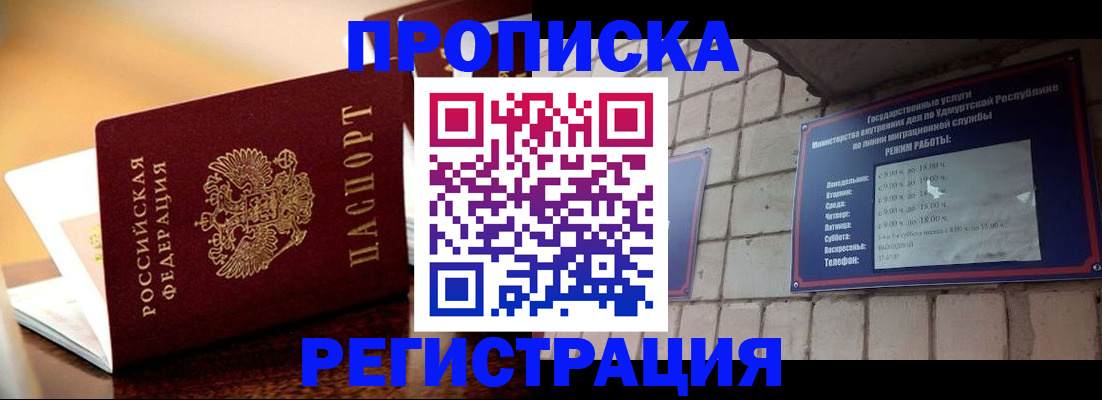временная регистрация в Долгопрудном