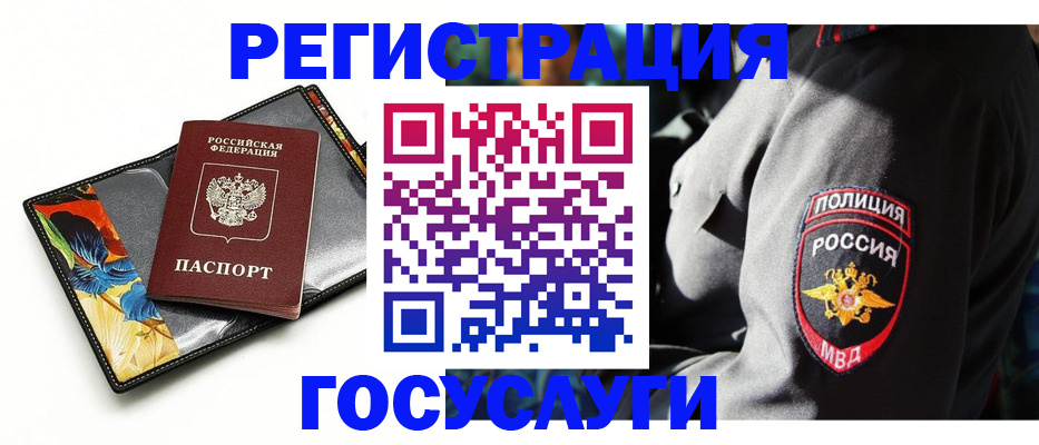 прописка для работы в Долгопрудном