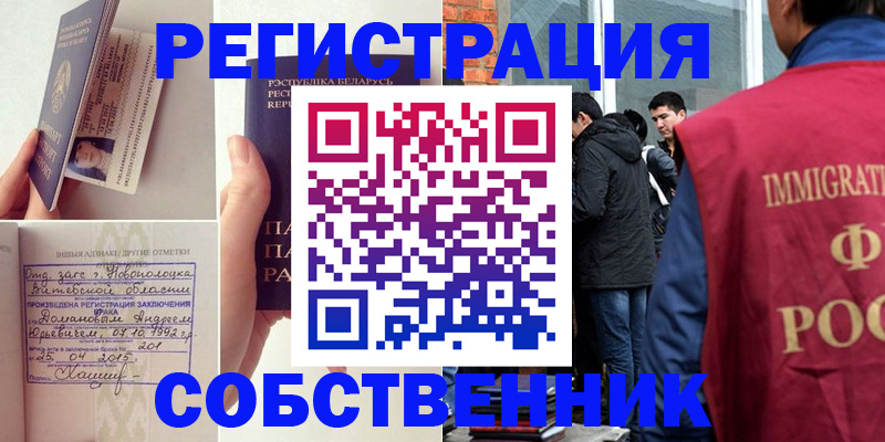 пропишу в квартире в Долгопрудном