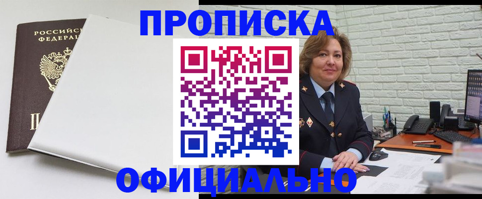временная регистрация 2025 в Долгопрудном