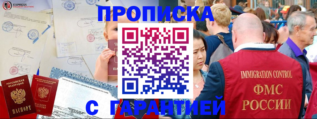 временная регистрация собственник в Долгопрудном