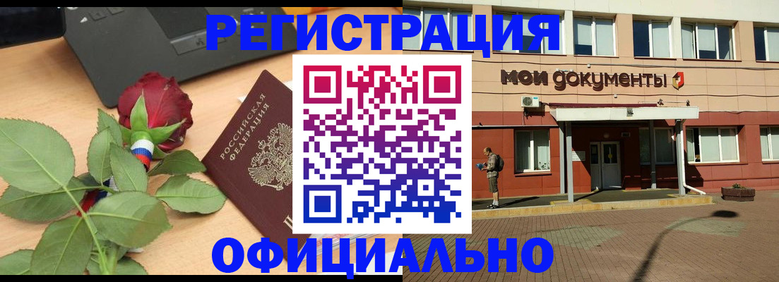 временная регистрация надежно в Долгопрудном