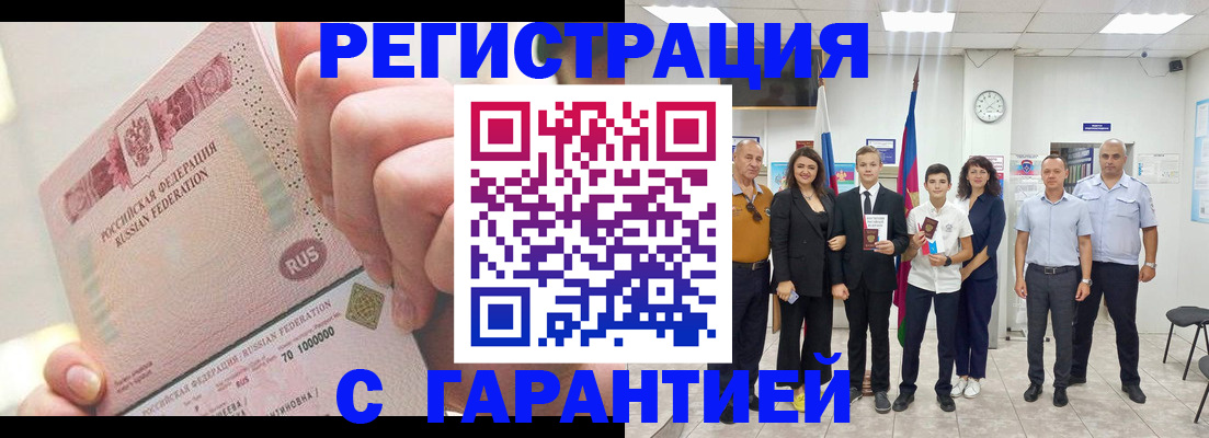 временная регистрация законно в Долгопрудном