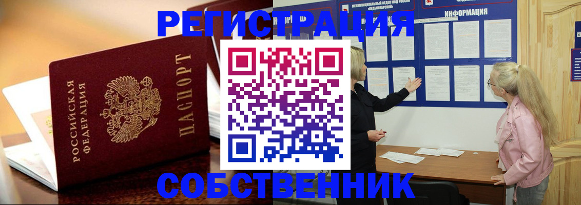 прописка штамп в Долгопрудном